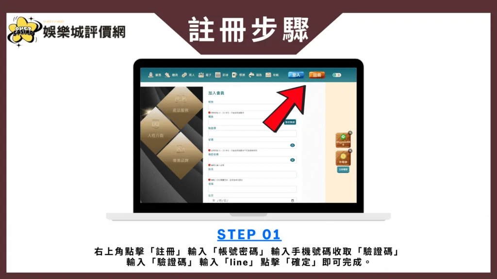 錢盈娛樂城評價:介面整潔但經常斷線,系統穩定性嚴重不足! 4 下載註冊教學模板 的複本 13
