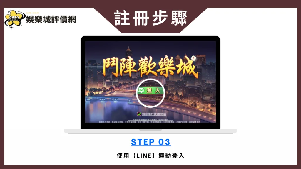 鬥陣歡樂城評價:正港臺灣玩法麻將、十三支、大老二隨時揪咖隨時開桌! 10 鬥陣歡樂城-註冊教學