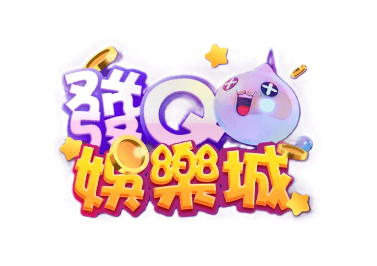 發Q娛樂城優惠:邀請好友就送6666、首儲200%金幣,即刻試試 7 發Q娛樂城優惠封面