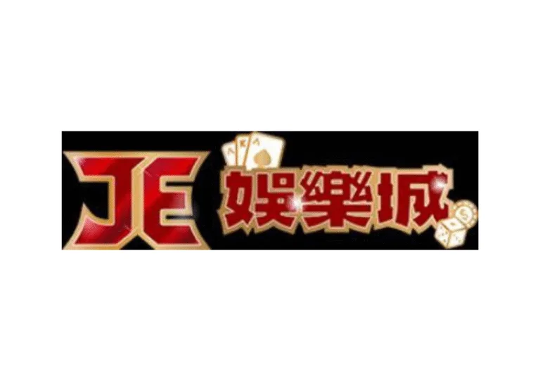 JE娛樂城優惠:體驗金168、首存最高再送17888! 4 JE娛樂城優惠封面