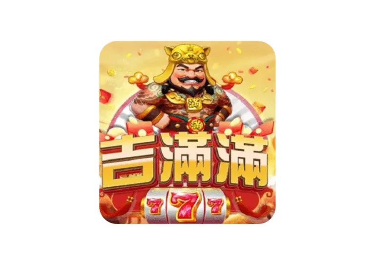 吉滿滿娛樂城優惠:加入LINE帳號好友,立刻送出3000吉幣 8 吉滿滿娛樂城優惠封面