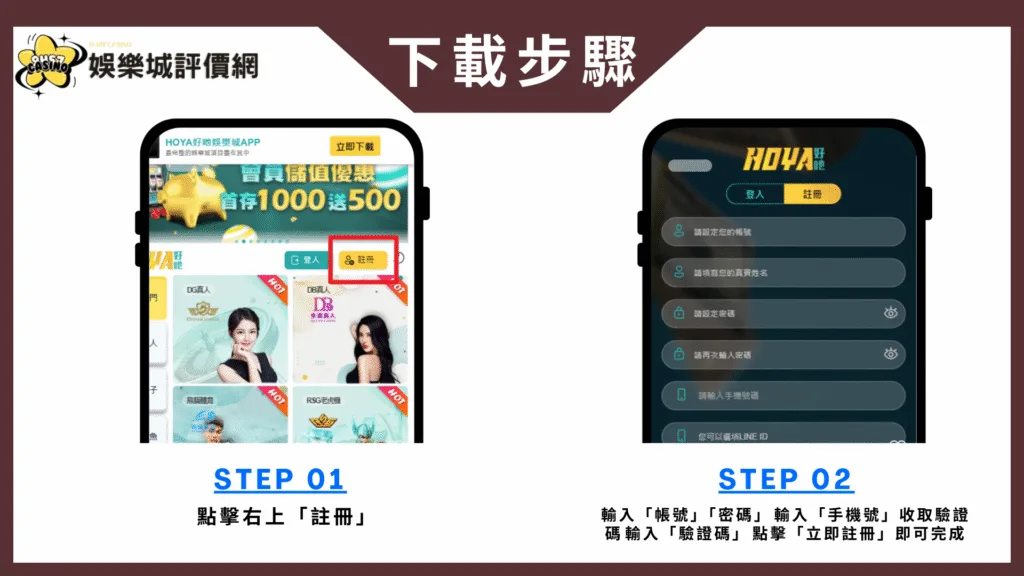HOYA娛樂城評價:「HOYA娛樂城詐騙」居然是熱搜詞! 4 6565