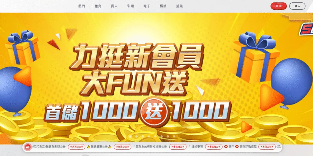 SUPER娛樂城評價:靠高賠率吸引人,但資料外洩與出金限制需謹慎 2 SUPER娛樂城評價介面