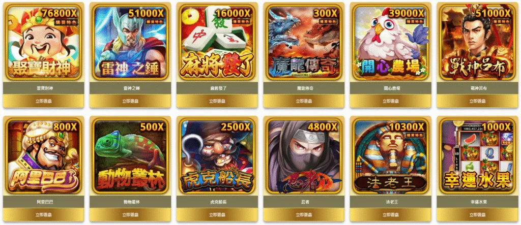 太陽城真人遊戲