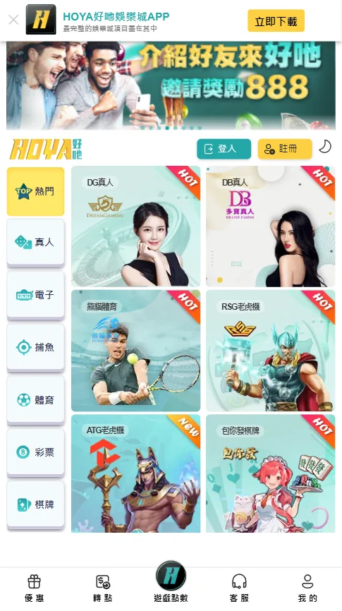 HOYA娛樂城評價:「HOYA娛樂城詐騙」居然是熱搜詞! 2 HOYA娛樂城評價介面