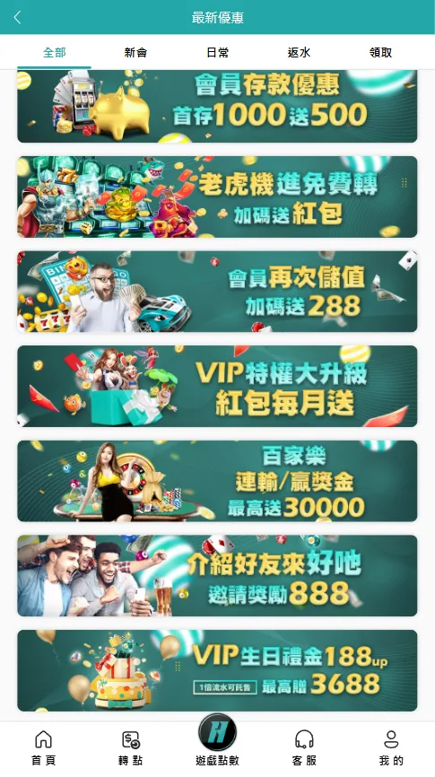 HOYA娛樂城評價:「HOYA娛樂城詐騙」居然是熱搜詞! 3 HOYA娛樂城優惠