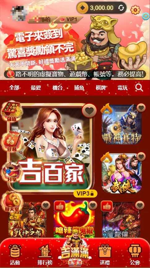 吉滿滿娛樂城評價:聯手搞笑藝人,號稱笑聲與財富兼得! 2 吉滿滿娛樂城評價介面