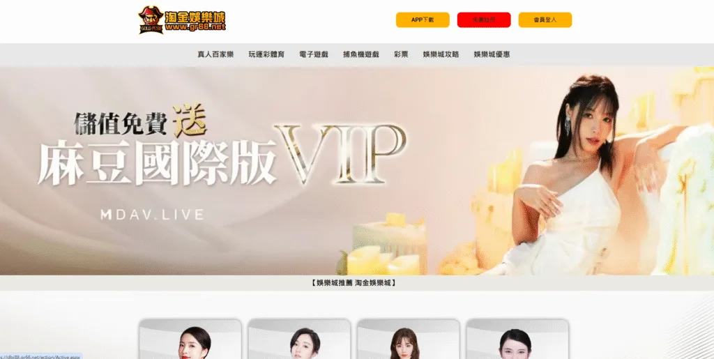 淘金娛樂城評價:以高額獎金為噱頭,實則門檻重重! 2 淘金娛樂城評價介面