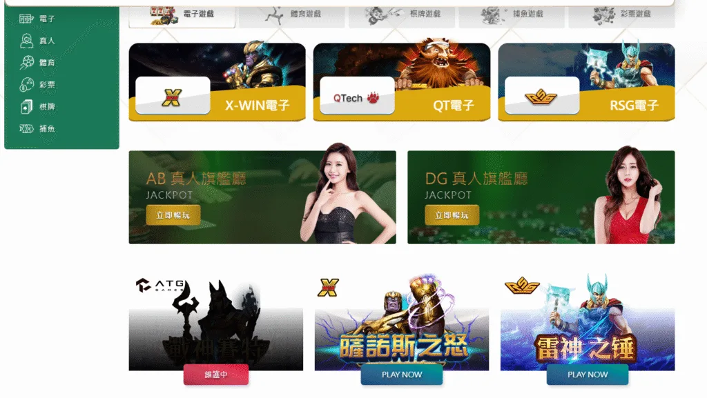 CASH88娛樂城評價:缺乏專業質感,網路評價極少! 3 CASH88娛樂城遊戲種類