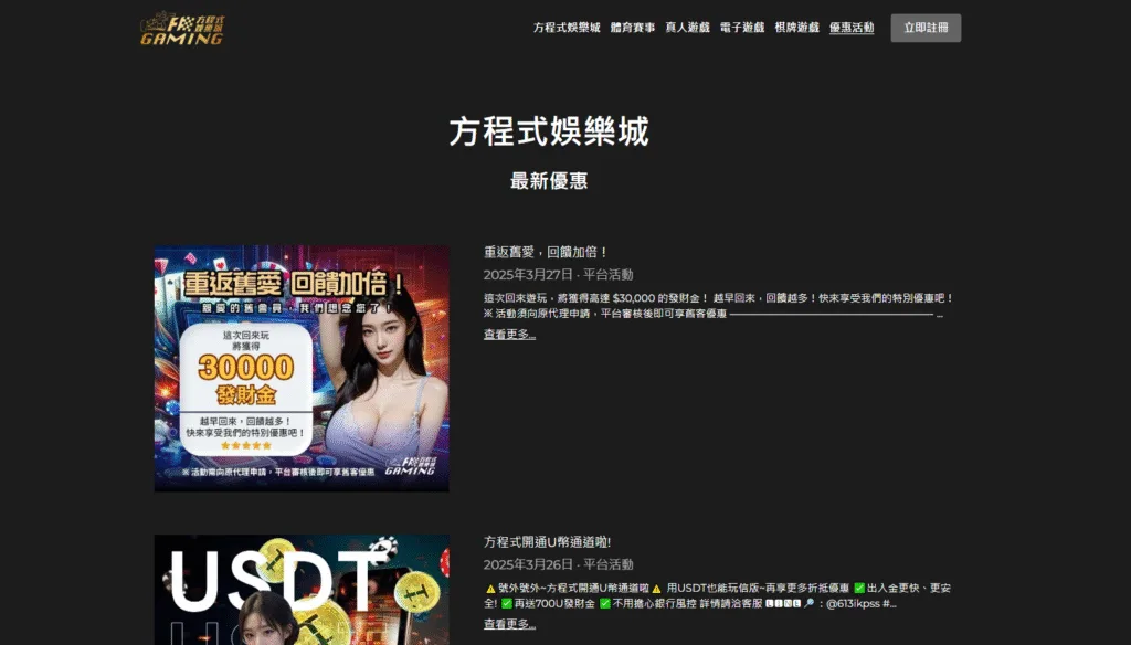 方程式娛樂城評價:多個入口網站令人分不清真假! 3 方程式娛樂城遊戲