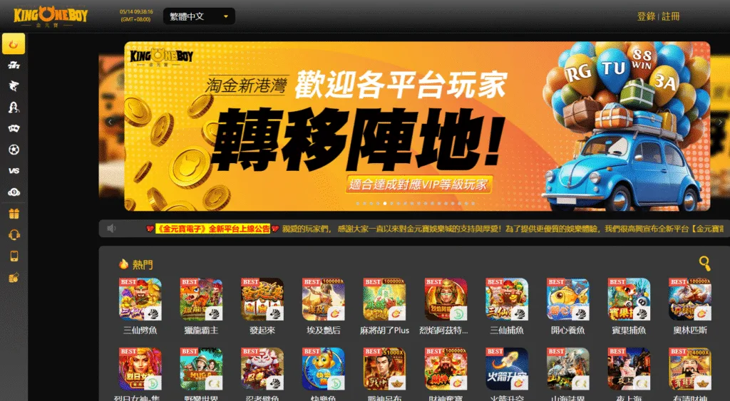 金元寶娛樂城評價:前身為詐騙網站,換皮重新上路 2 金元寶娛樂城評價介面