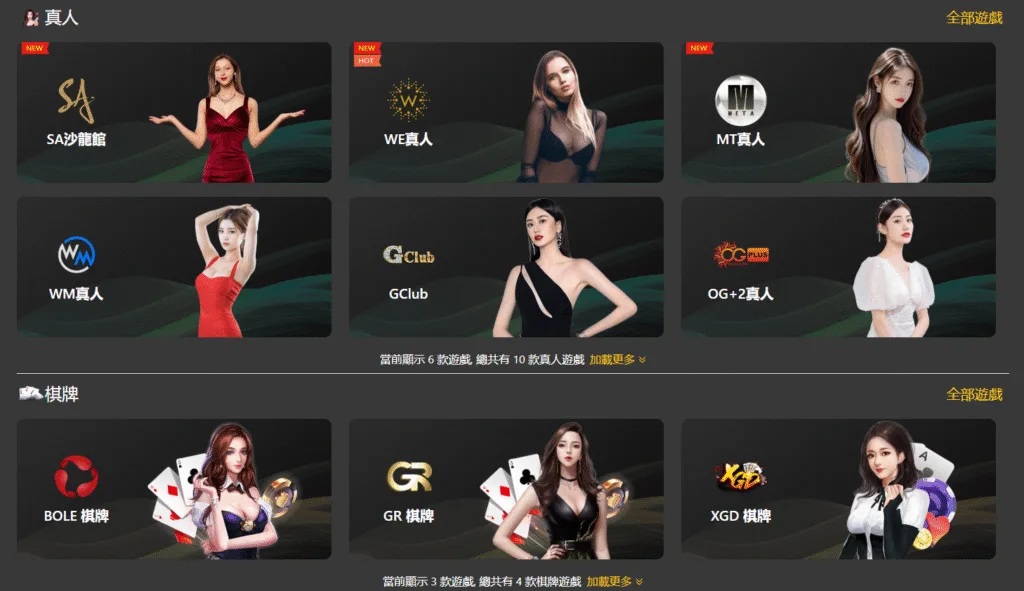 金元寶娛樂城評價:前身為詐騙網站,換皮重新上路 3 金元寶娛樂城評價遊戲