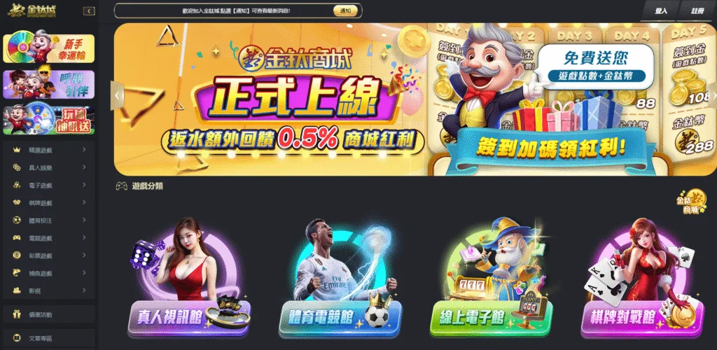 金鈦城娛樂城評價:被165打詐國家隊列為詐騙平台 2 金鈦城娛樂城評價介面