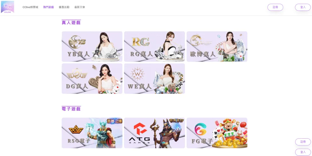 彩城CC LIVE娛樂城評價:排名墊底,代理「帶牌」詐騙10萬 3 彩城CC LIVE娛樂城遊戲種類