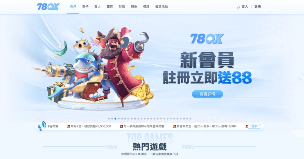 78ok娛樂城評價介面
