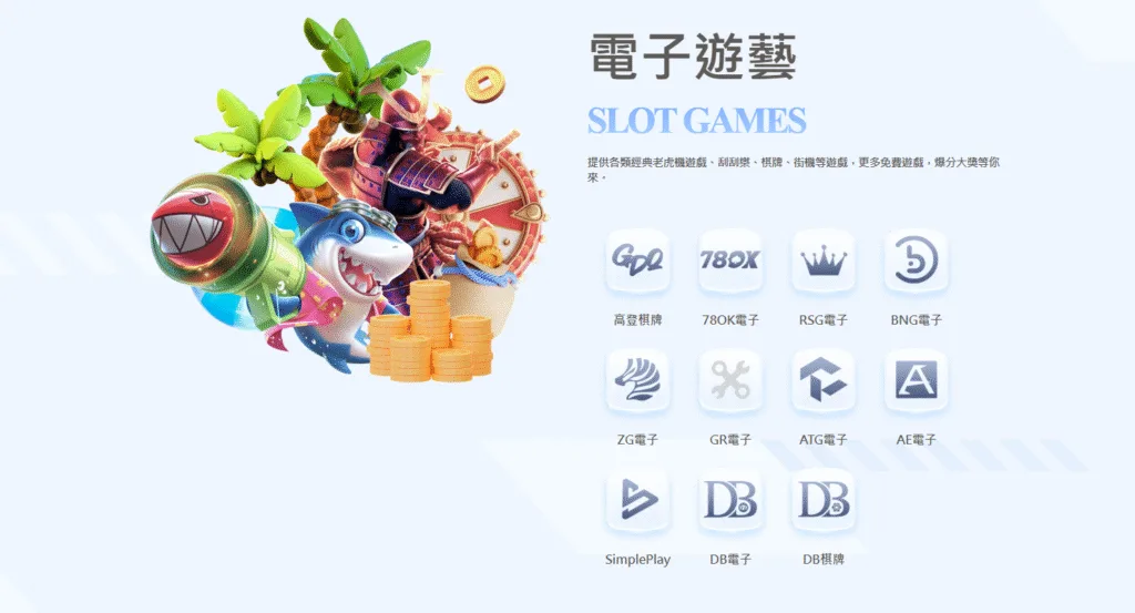 78ok娛樂城電子遊戲