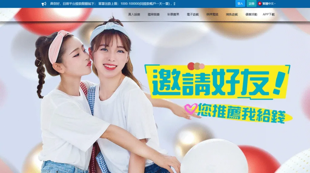 財神娛樂城評價介面