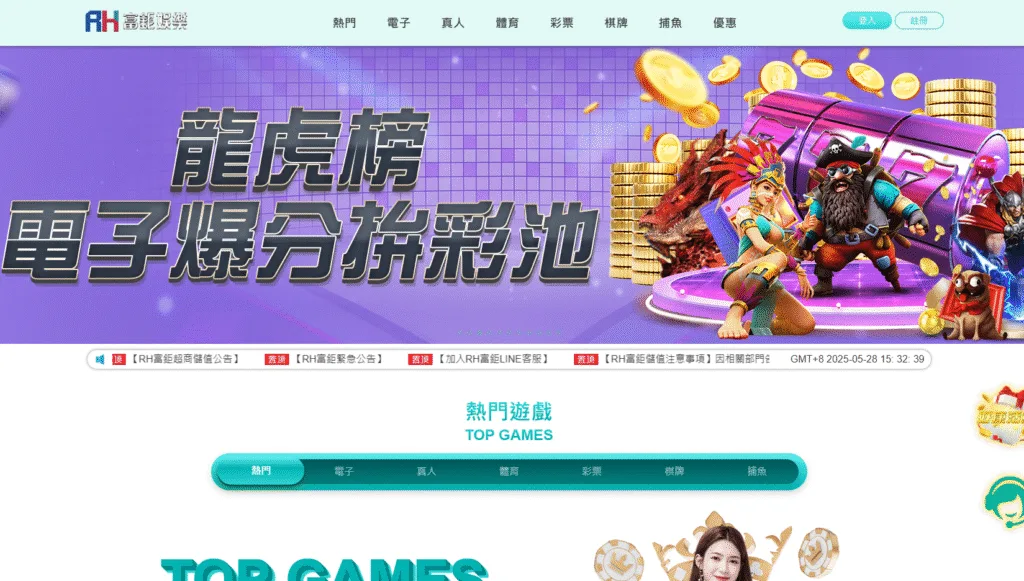 RH富鉅娛樂城評價介面