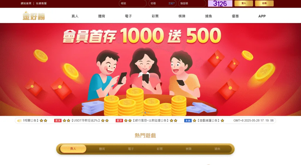 金好勝娛樂城評價介面