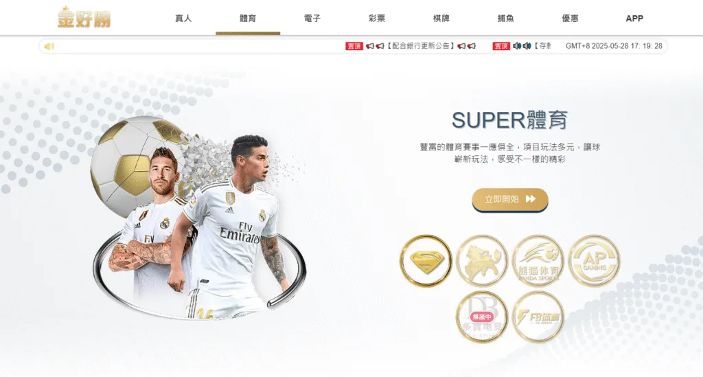 金好勝娛樂城體育