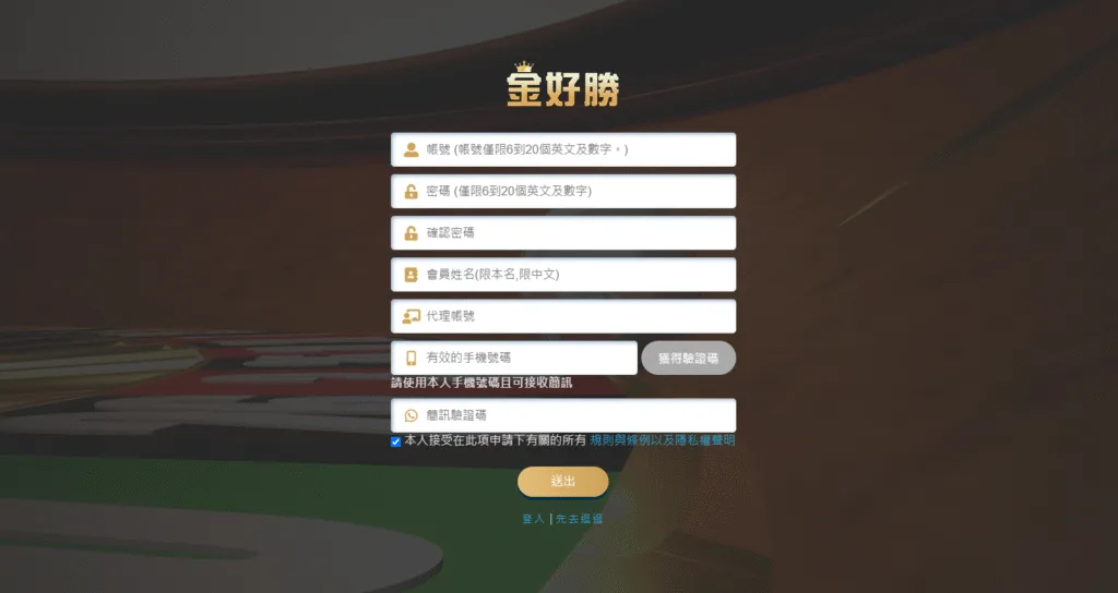 金好勝娛樂城註冊
