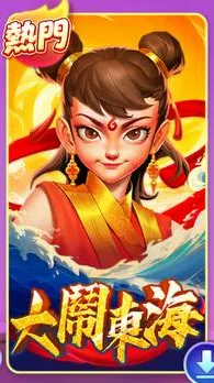 嚦咕麻將評價:嚦咕麻將真的能玩?從金流到安全性一次看清真相 4 嚦咕麻將大鬧東海