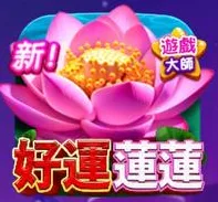爆有錢Online評價:狂送金幣、升級免課金,是真佛心還是大雷坑? 6 爆有錢Online好運蓮蓮