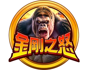 野蠻世界娛樂城評價:陳雷代言咬很大?真實體驗與金流風險完整解析! 4 野蠻世界娛樂城金剛之怒
