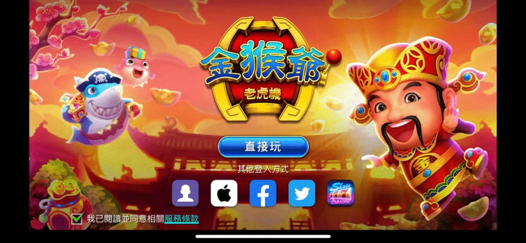 金猴爺老虎機評價:咬分重、中獎難、幣值崩?真實玩家爆料別再當盤子! 2 金猴爺老虎機