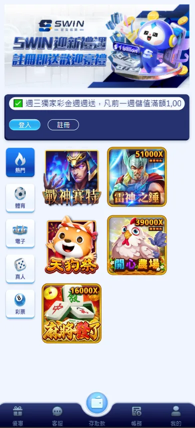 星盈娛樂城評價:玩家實測出金速度與遊戲體驗,告訴你值不值得玩! 2 星盈娛樂城