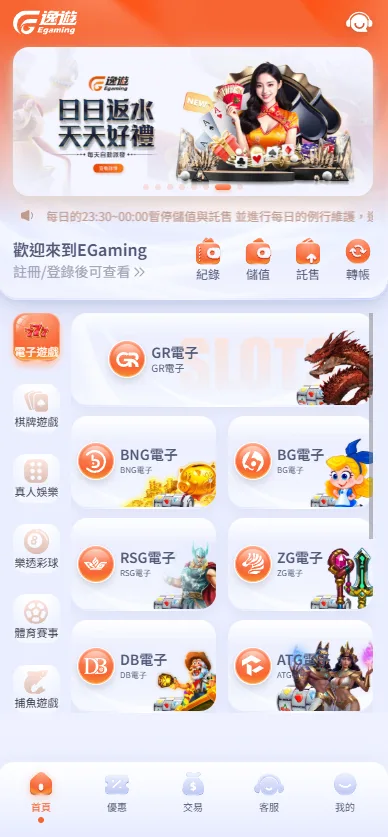 EG逸遊娛樂城