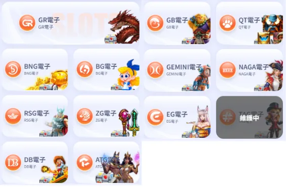 EG逸遊娛樂城電子老虎機系統