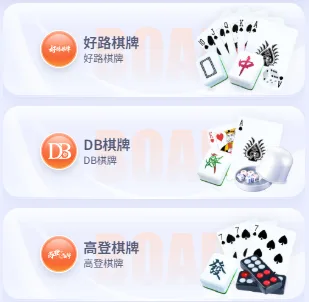 EG逸遊娛樂城棋牌系統