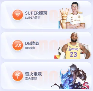 EG逸遊娛樂城體育系統