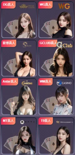 9M娛樂城評價:真實玩家曝光,出金難?活動誠意?完整評測! 4 9M娛樂城真人視訊系統