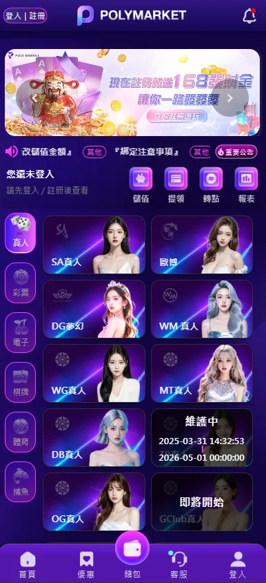 Poly娛樂城