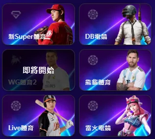 Poly娛樂城體育系統