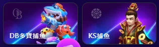 Poly娛樂城電子捕魚系統