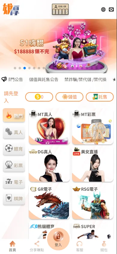 雄厚娛樂城評價到底好不好?內行玩家用評分告訴你真相! 2 雄厚娛樂城