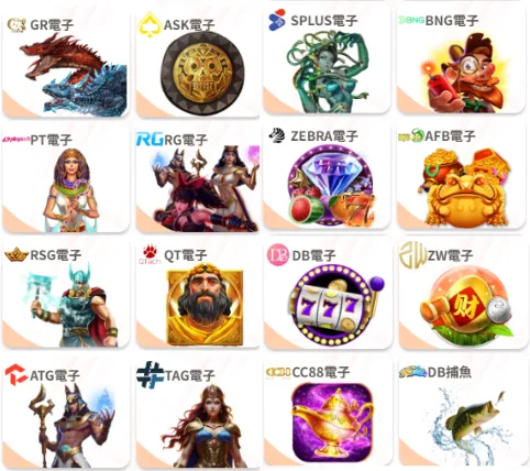雄厚娛樂城評價到底好不好?內行玩家用評分告訴你真相! 6 雄厚娛樂城電子老虎機系統