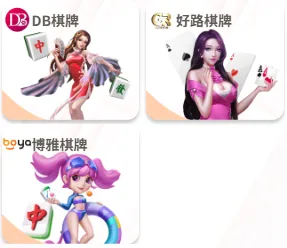 雄厚娛樂城評價到底好不好?內行玩家用評分告訴你真相! 7 雄厚娛樂城棋牌系統