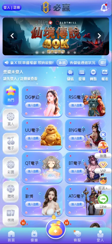 必贏娛樂城