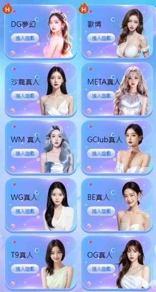 必贏娛樂城真人視訊系統