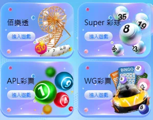 必贏娛樂城彩票系統