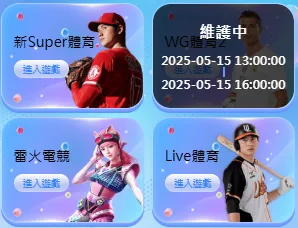 必贏娛樂城體育系統