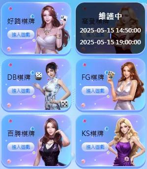 必贏娛樂城棋牌系統