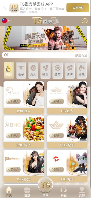 鐵支娛樂城