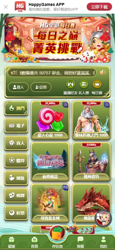樂遊娛樂城評價:出金困難、客服慢?優惠看似豐富,其實只是洗碼陷阱? 2 樂遊娛樂城