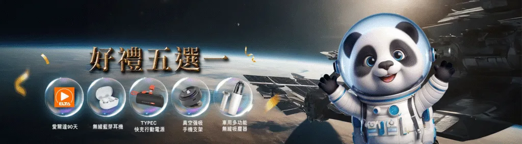 GI娛樂城優惠：GI蛇年來送禮，新會員好禮五選一等你來領