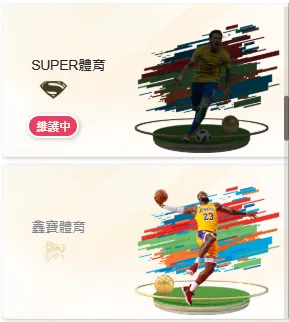 永新娛樂城體育系統